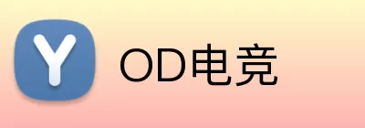 OD电竞 Logo